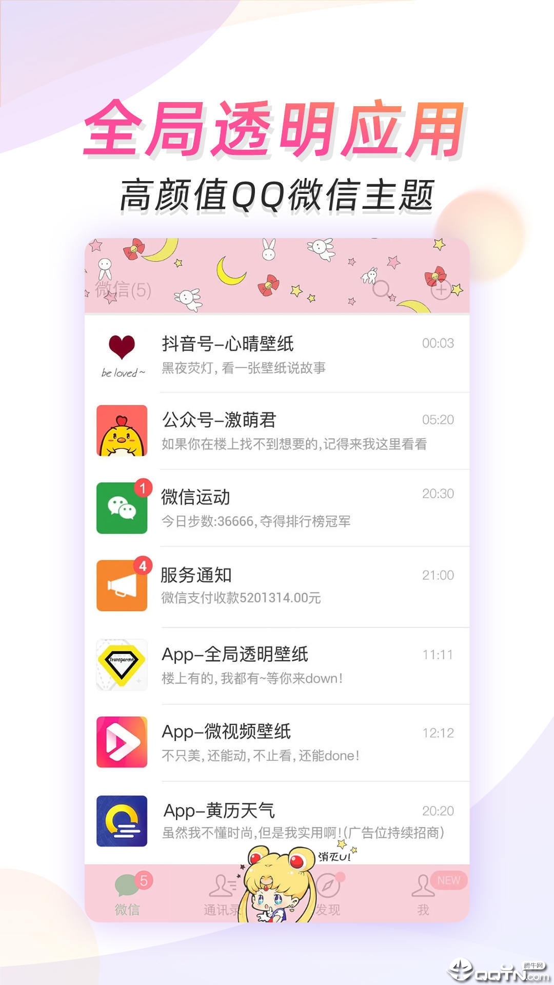 微视频主题壁纸单机版下载_微视频主题壁纸手机客户端