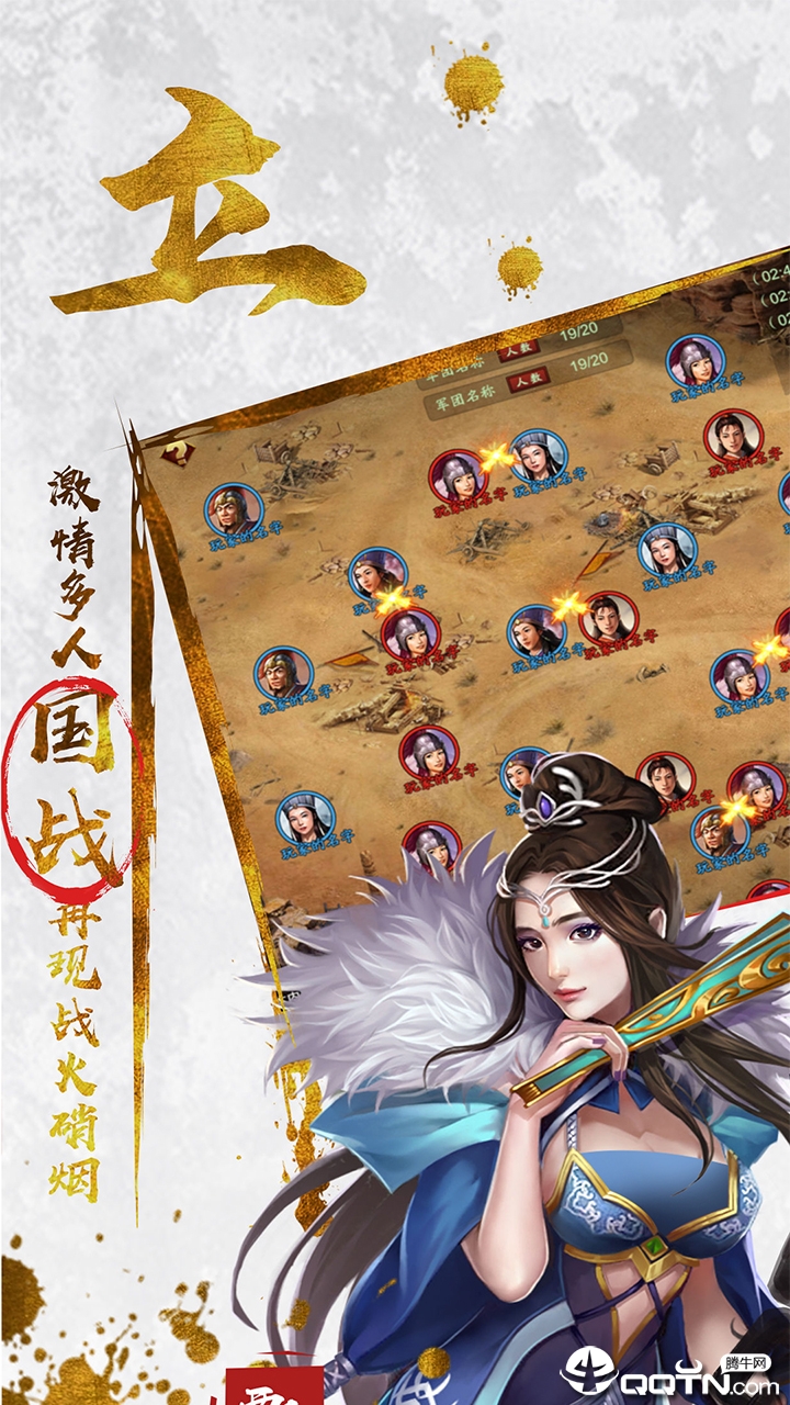 魂斗三国BT版软件下载_魂斗三国BT版App下载安装手机版