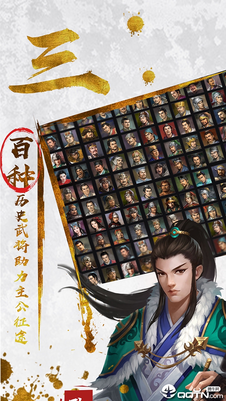 魂斗三国BT版软件下载_魂斗三国BT版App下载安装手机版