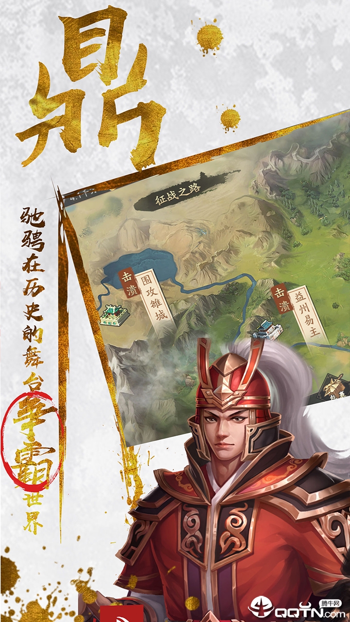 魂斗三国BT版软件下载_魂斗三国BT版App下载安装手机版