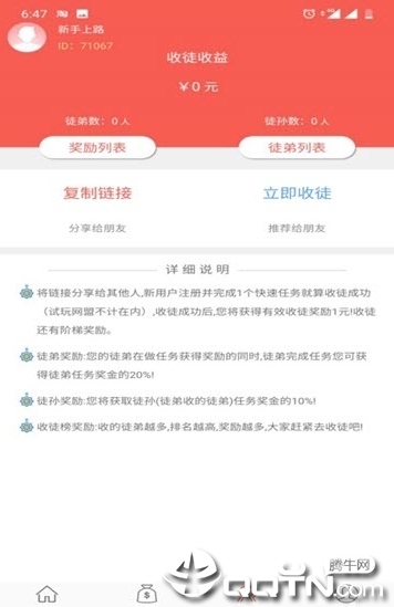 闲赚客手机客户端_闲赚客最新版本下载