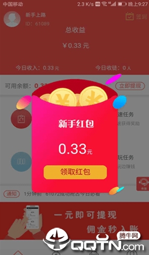 闲赚客手机客户端_闲赚客最新版本下载