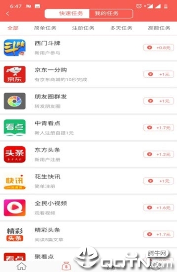 闲赚客手机客户端_闲赚客最新版本下载