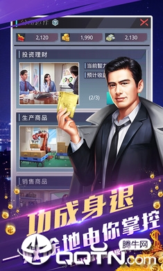 霸道总裁内购版单机版下载_霸道总裁内购版2025新版
