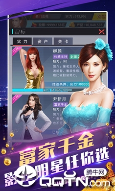 霸道总裁内购版单机版下载_霸道总裁内购版2025新版
