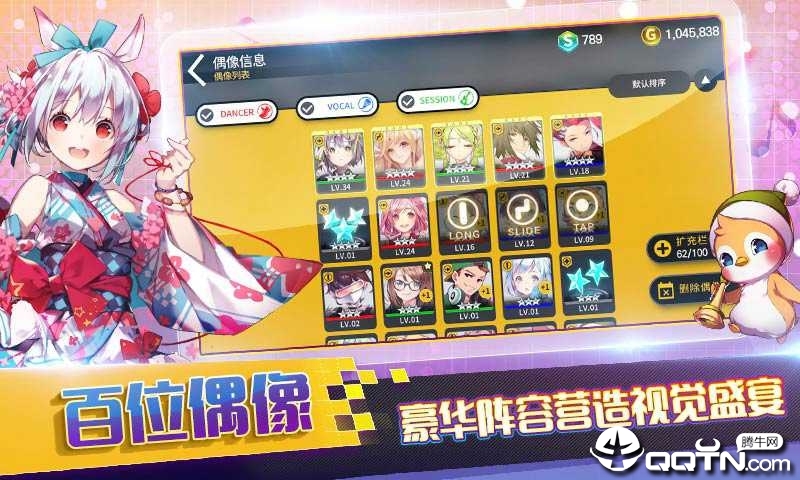 偶像超音速正版手机版_偶像超音速最新版本