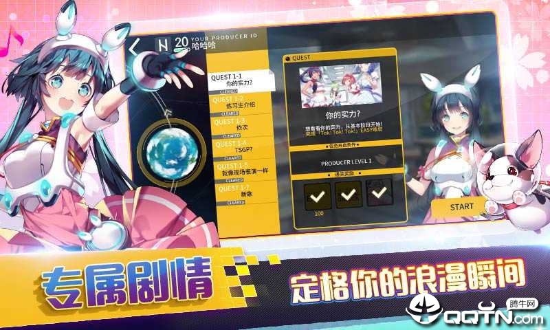 偶像超音速正版手机版_偶像超音速最新版本
