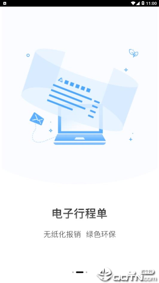 AA出行手机版_AA出行APP安装下载