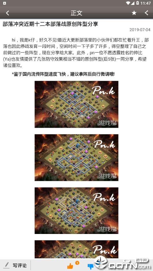 部落战争助手安卓版_部落战争助手免费版下载