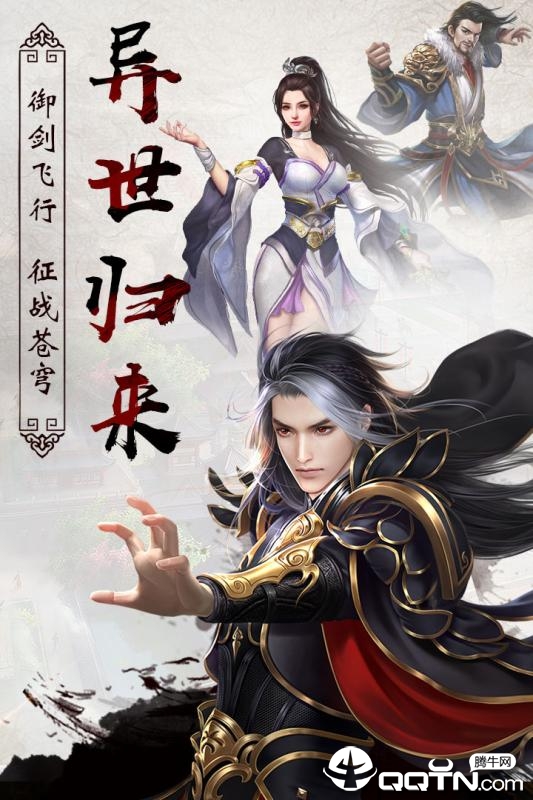 天书残卷内购版游戏下载_天书残卷内购版APP安装下载