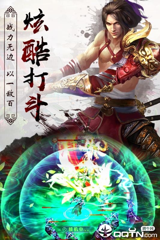 天书残卷内购版游戏下载_天书残卷内购版APP安装下载