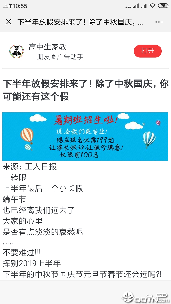 高中生家教下载最新版本2025_高中生家教APP下载