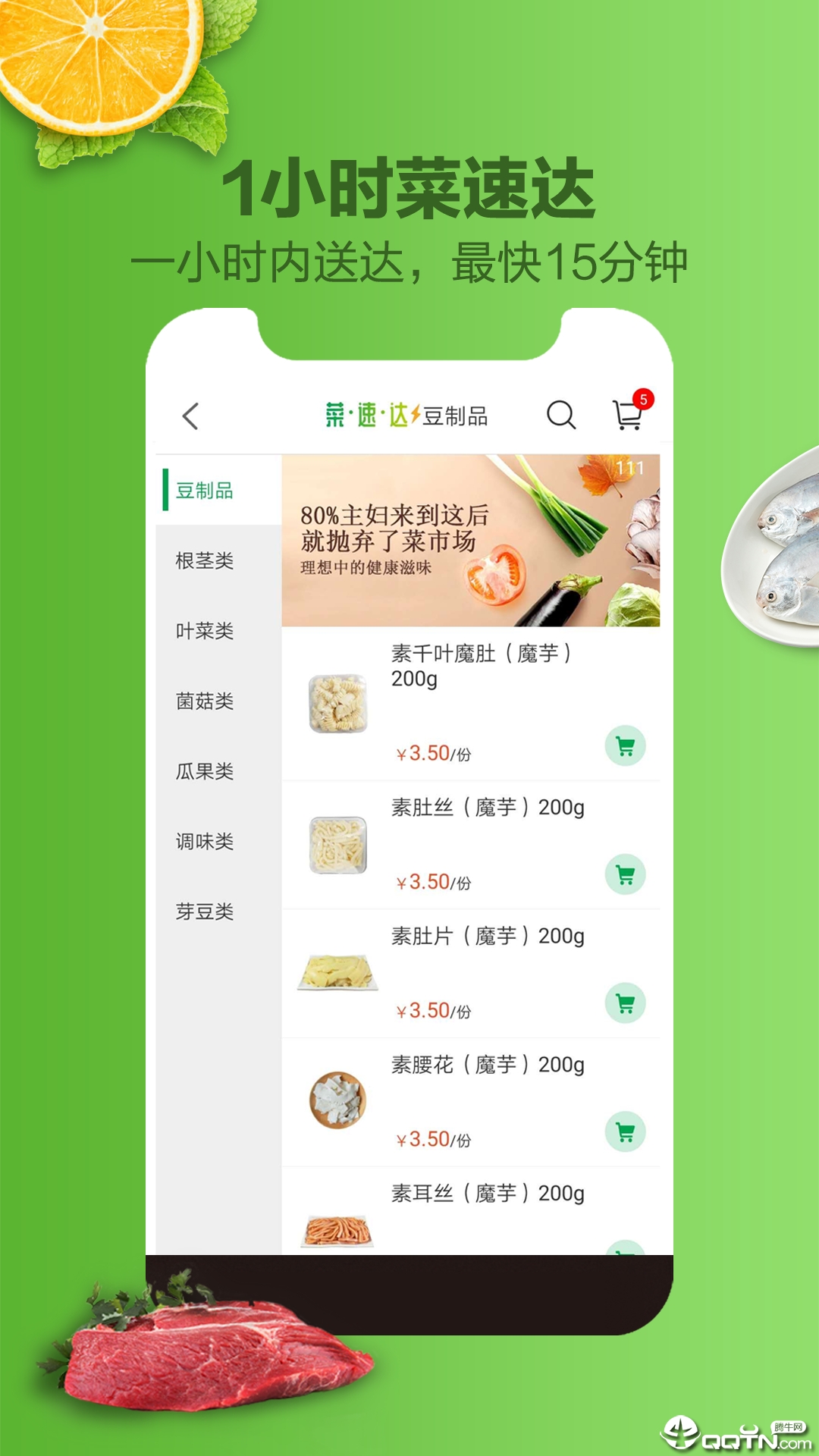 菜菜网app官方正版_菜菜网APP下载