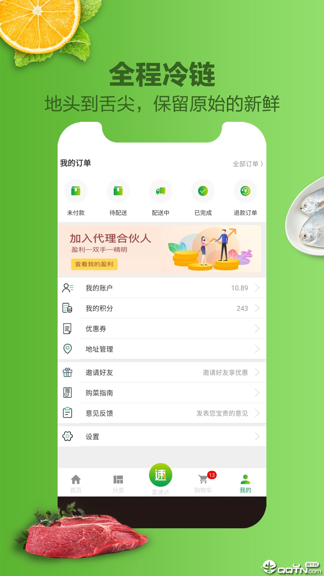 菜菜网app官方正版_菜菜网APP下载