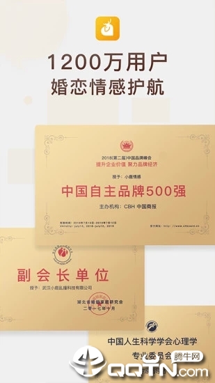 小鹿情感2025最新版免费下载_小鹿情感官方免费下载