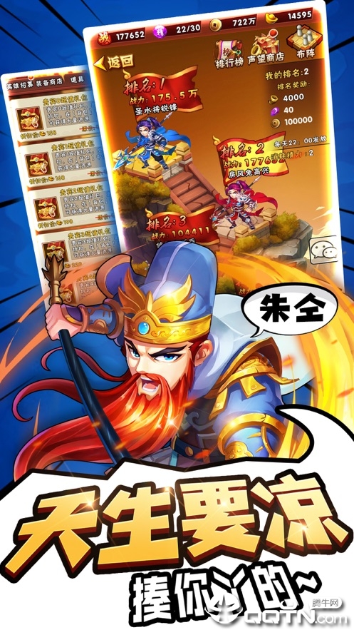 煮酒论三国BT版最新版下载_煮酒论三国BT版下载最新版本2025