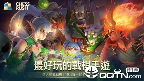 战歌自走棋内测版最新版本下载_战歌自走棋内测版最新版本下载