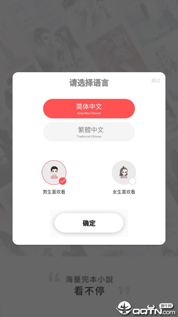 悦路小说网正版手机版_悦路小说网安卓App下载