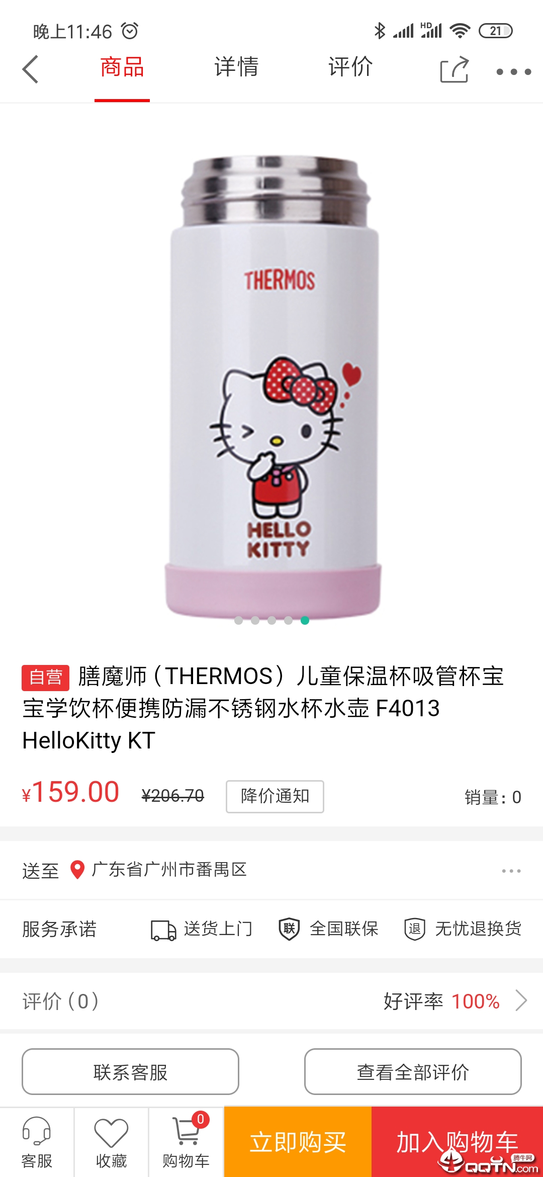 飞购易选APP安装下载_飞购易选免费版软件