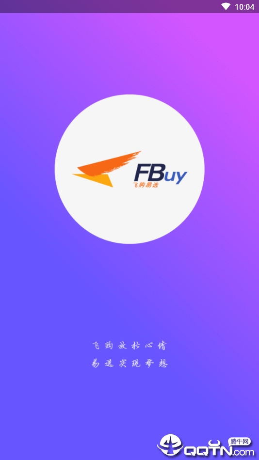 飞购易选APP安装下载_飞购易选免费版软件