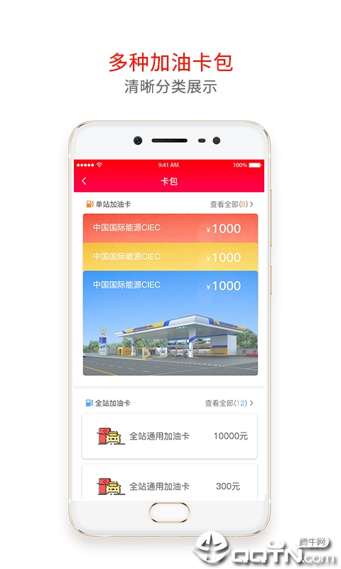 DoPayAPP下载安装_DoPay软件下载