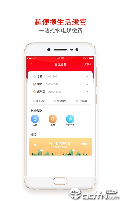 DoPayAPP下载安装_DoPay软件下载