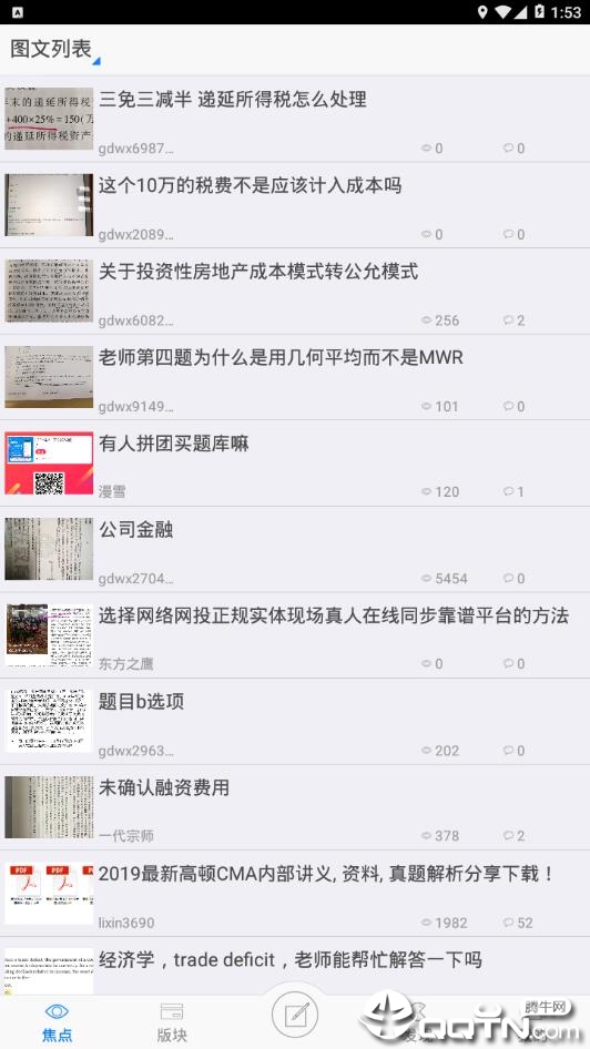 高顿部落安卓版_高顿部落官方免费下载