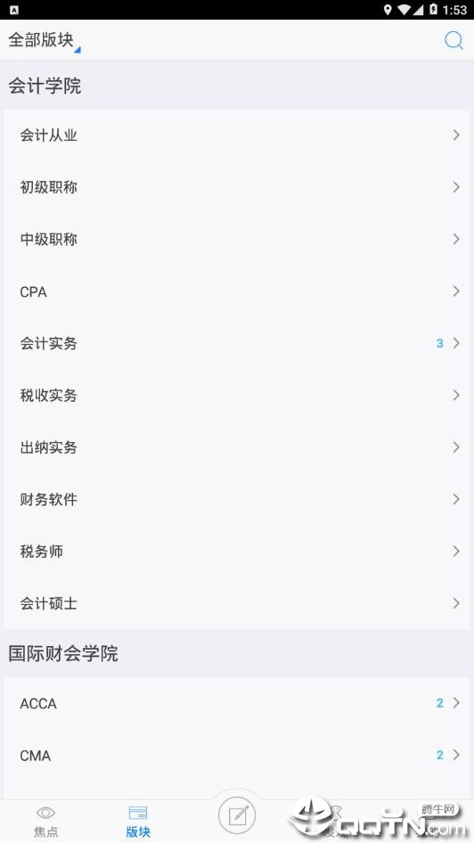 高顿部落安卓版_高顿部落官方免费下载