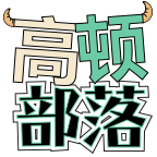 高顿部落安卓版_高顿部
