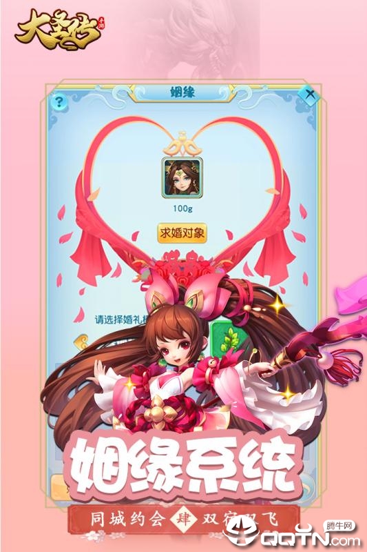 大圣传内购版免费版app下载_大圣传内购版安卓版下载