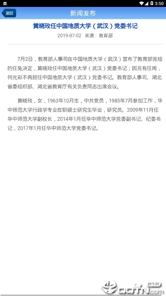 教育部最新版本下载安装_教育部安卓版