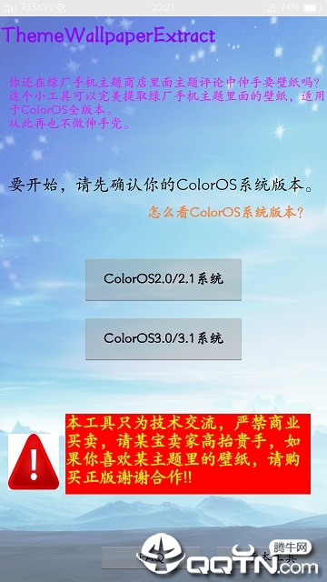 ThemeWallpaperExtract软件下载_ThemeWallpaperExtract安卓版下载