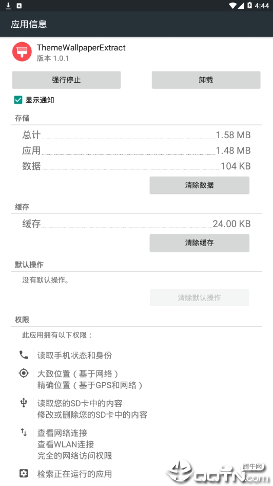 ThemeWallpaperExtract软件下载_ThemeWallpaperExtract安卓版下载
