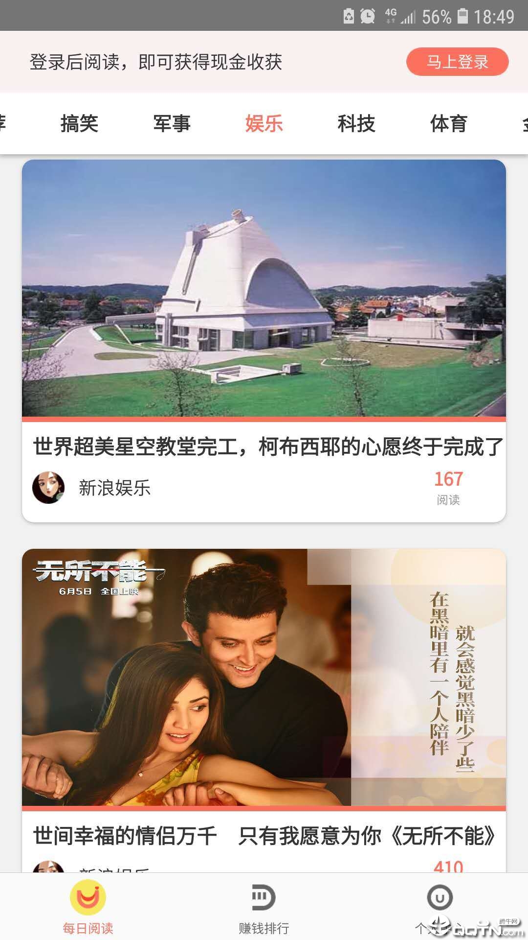 U优读中文版下载_U优读APP安装下载