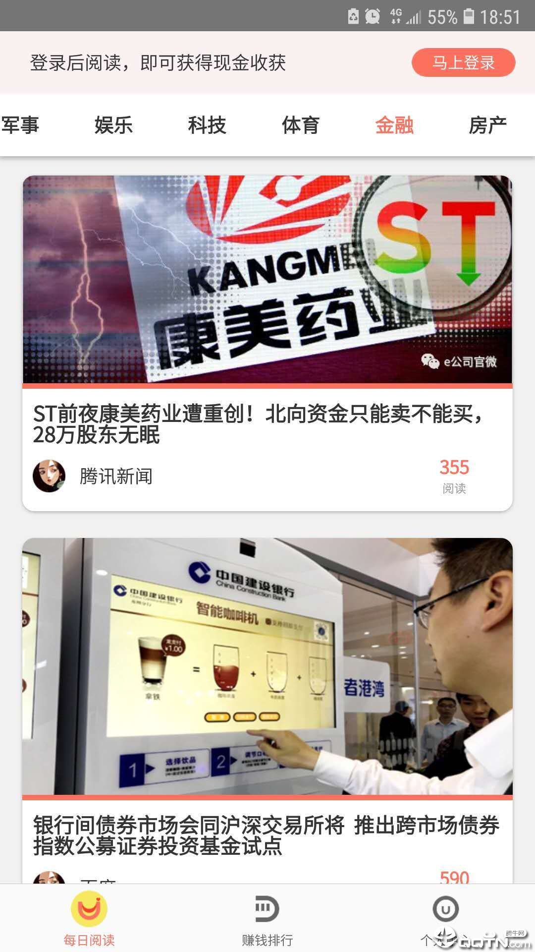 U优读中文版下载_U优读APP安装下载