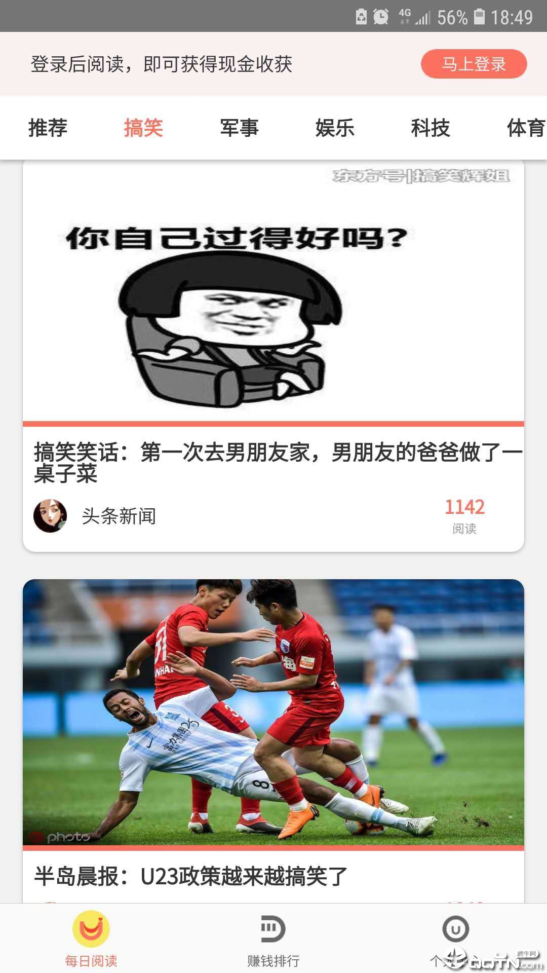 U优读中文版下载_U优读APP安装下载