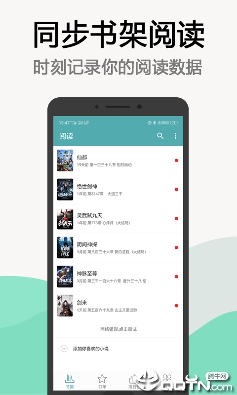 电子书免费阅读2025最新版下载_电子书免费阅读免费版下载