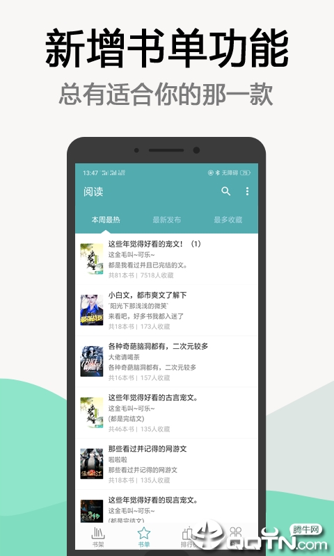 电子书免费阅读2025最新版下载_电子书免费阅读免费版下载