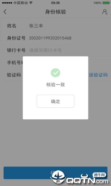 法信人证识别安卓版下载_法信人证识别2025最新版