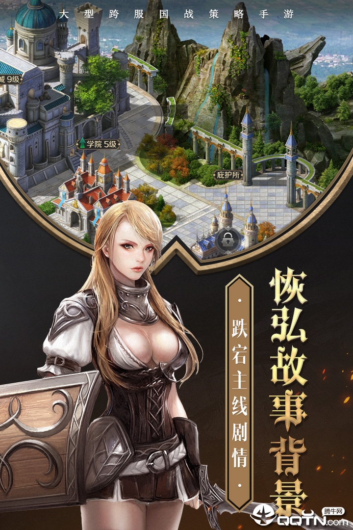 帝国英雄华为版2025新版_帝国英雄华为版纯净版下载