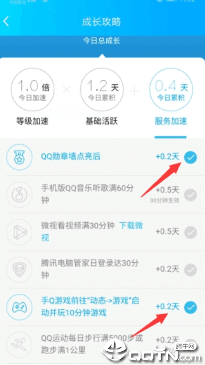 SupermeQQ加速下载安装_SupermeQQ加速安卓版
