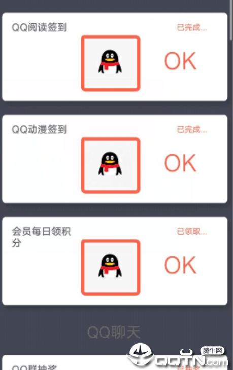 SupermeQQ加速下载安装_SupermeQQ加速安卓版