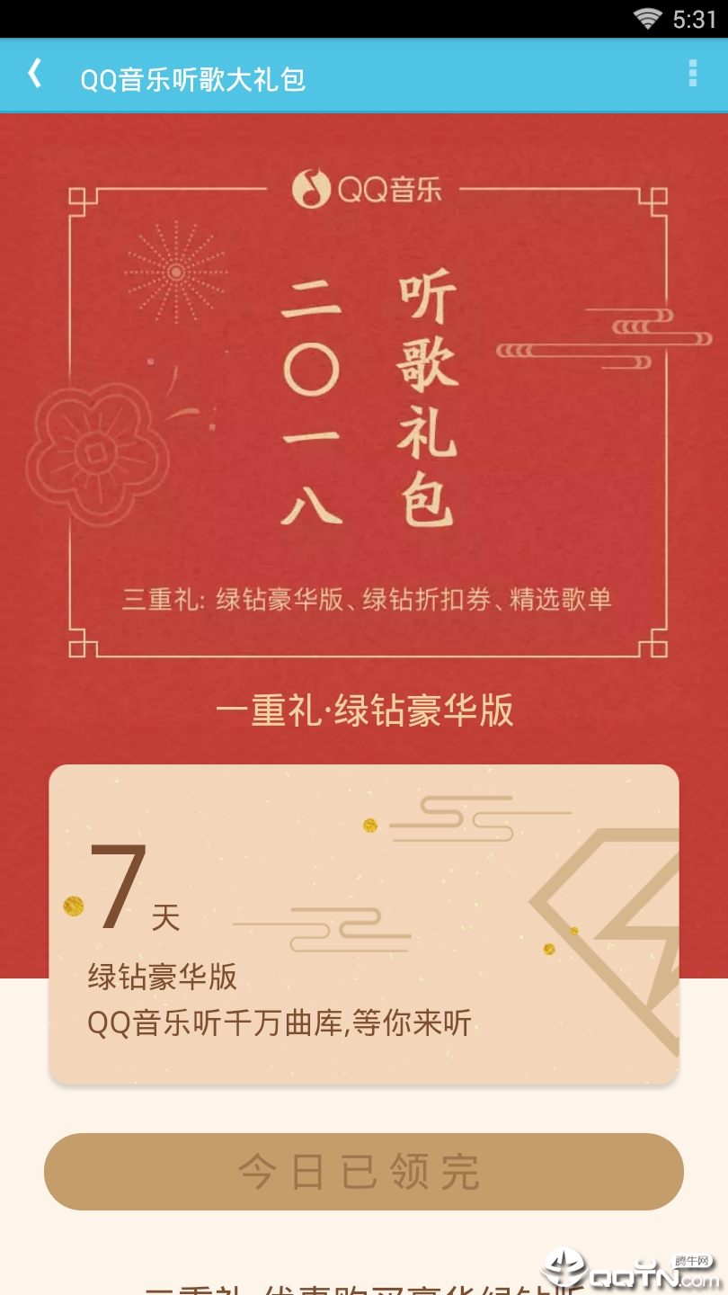 SupermeQQ加速下载安装_SupermeQQ加速安卓版