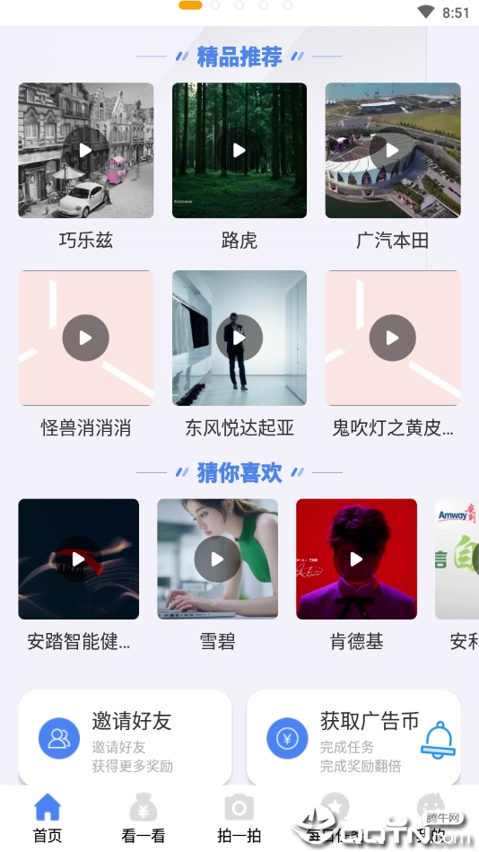 广多多APP下载安装_广多多安卓App