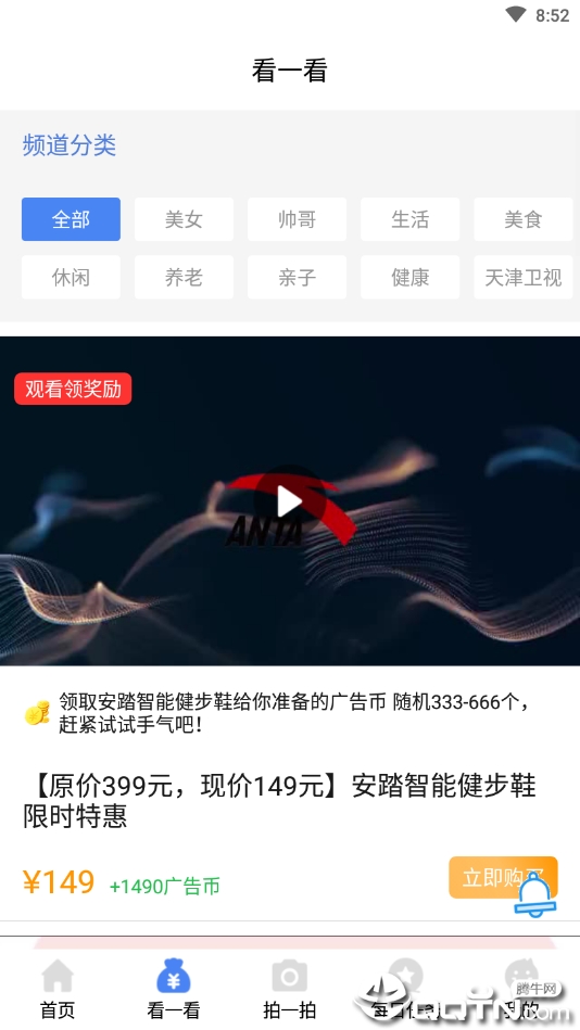 广多多APP下载安装_广多多安卓App