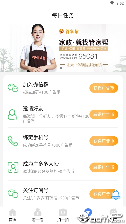 广多多APP下载安装_广多多安卓App