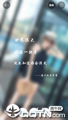 OnePic图片加文字最新版本下载安装_OnePic图片加文字纯净版下载