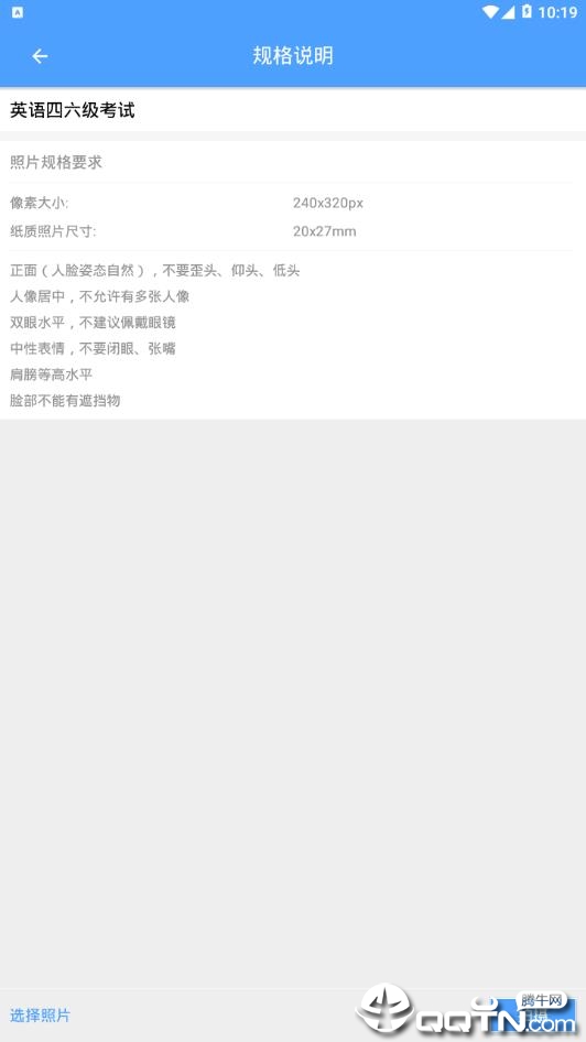 奈特证件照最新版本下载安装_奈特证件照下载免费2025新版