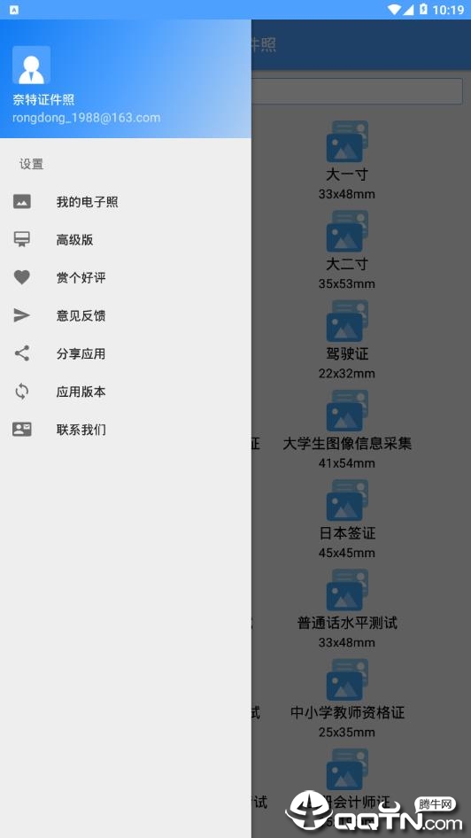 奈特证件照最新版本下载安装_奈特证件照下载免费2025新版