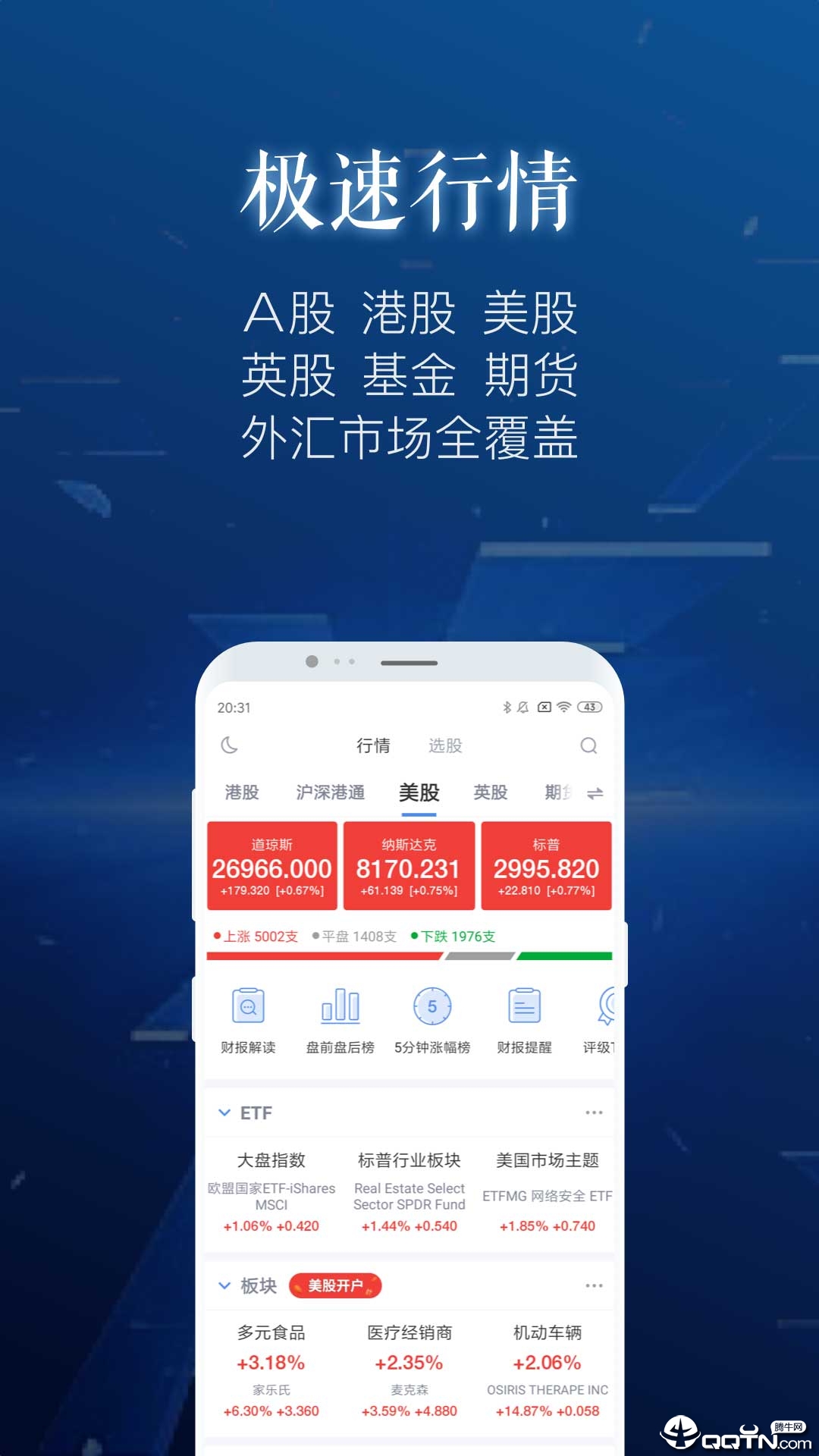 新浪财经极速版免费版软件下载安装_新浪财经极速版2025最新版